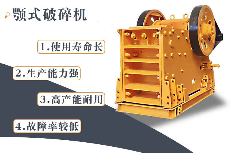 顎式破碎機(jī)出料多少？出料口可調(diào)節(jié)嗎？