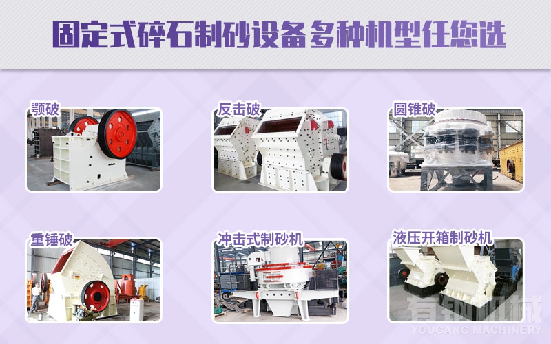 碎石機(jī)械設(shè)備一套價(jià)格是多少