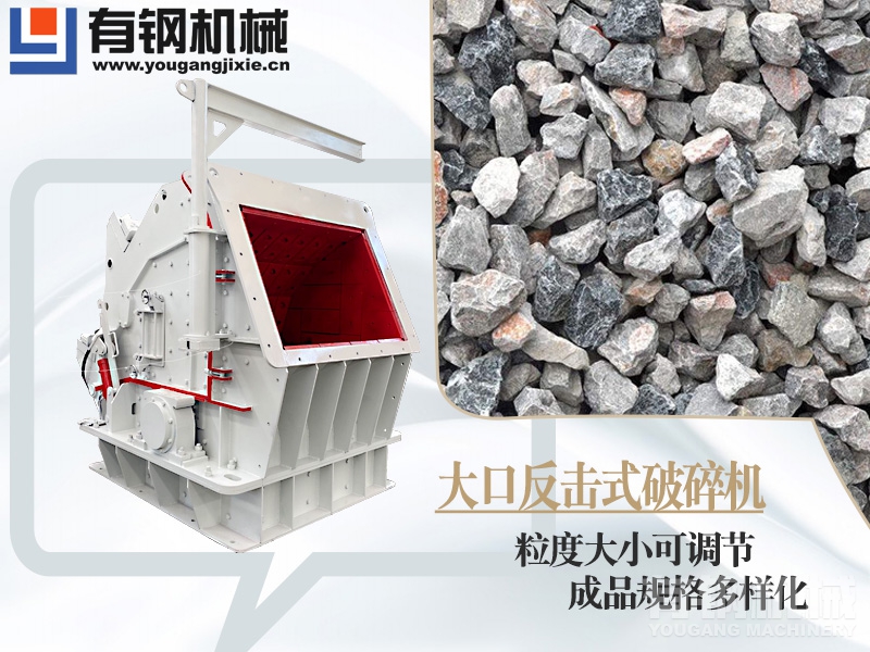 一套石子粉碎機(jī)多少錢？