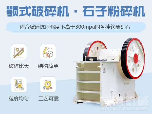 山石破碎機有哪幾種？多少錢？