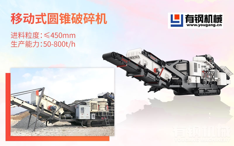 山石破碎機有哪幾種？多少錢？